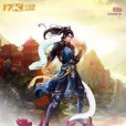 家神穆炎 家神穆炎