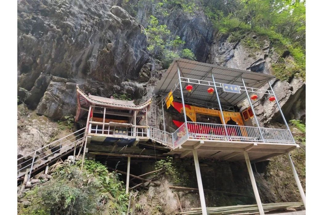 觀音崖(陝西省漢中市城固縣二里鎮勤儉村境內旅遊景點) 觀音崖(陝西省漢中市城固縣二里鎮勤儉村境內旅遊景點)