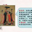 懷柔政策 懷柔政策