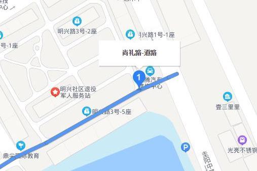 尚禮路(江門市尚禮路) 尚禮路(江門市尚禮路)