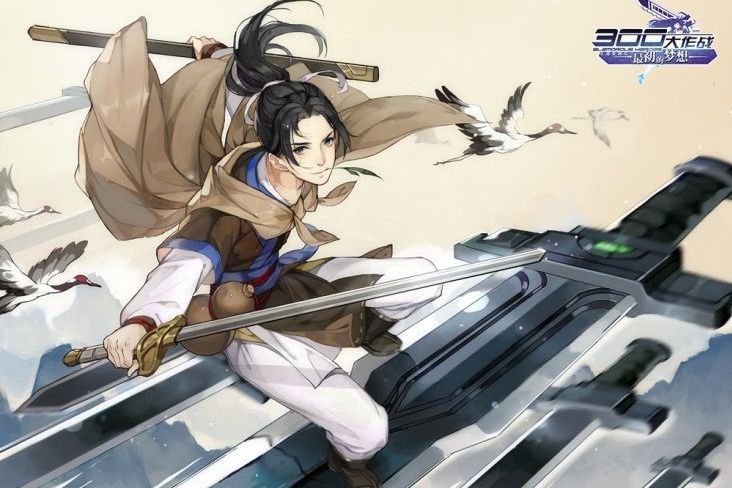 李逍遙(手遊《300大作戰》中的角色) 李逍遙(手遊《300大作戰》中的角色)