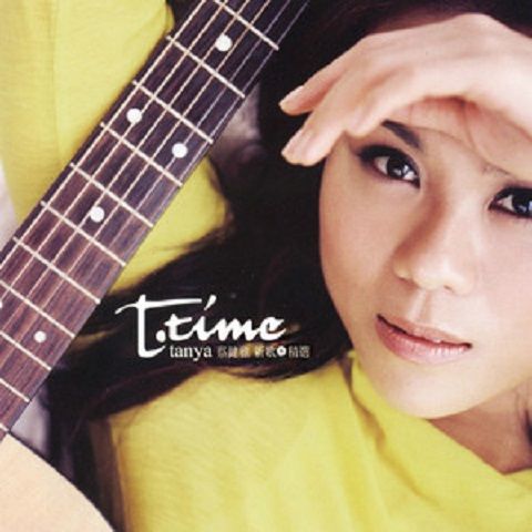 路口(蔡健雅演唱歌曲) 路口(蔡健雅演唱歌曲)