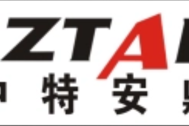 中特安鼎 中特安鼎