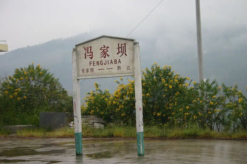 馮家壩站 馮家壩站