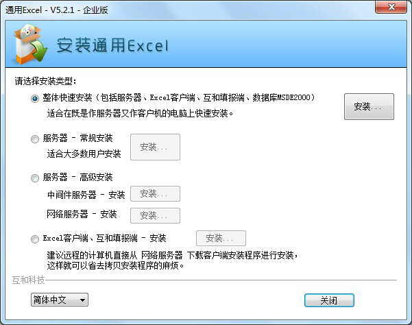 通用Excel