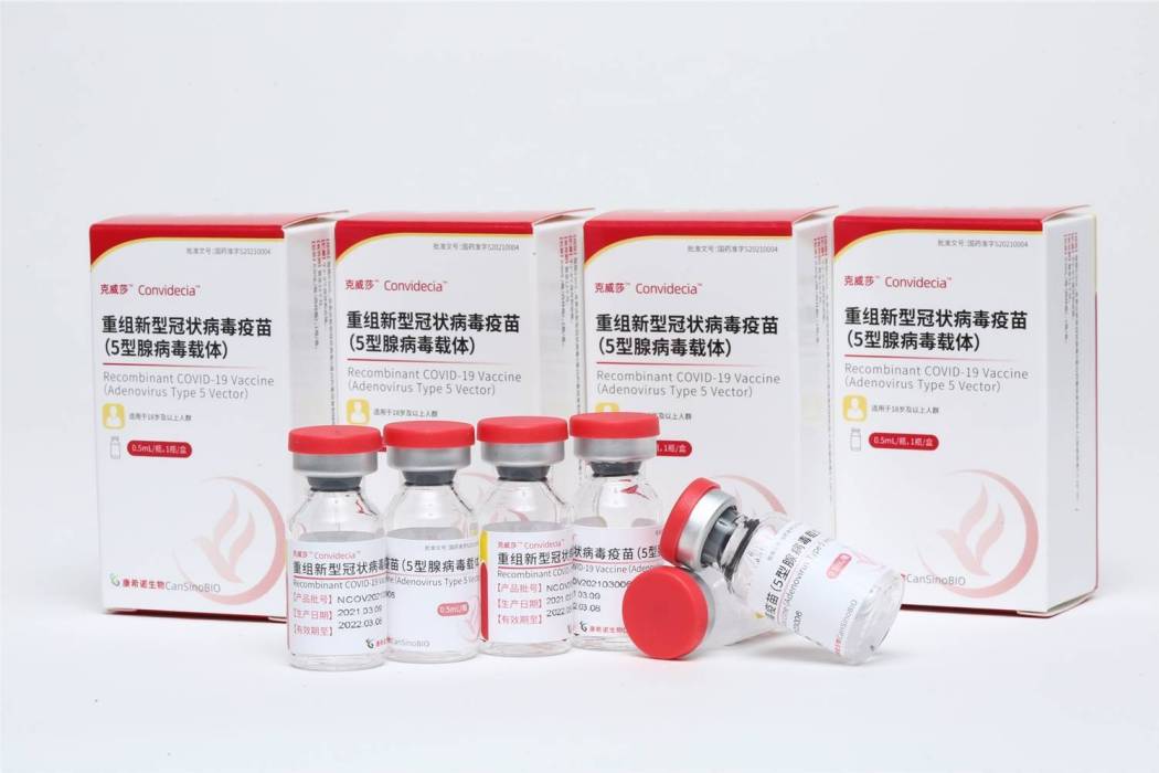 重組新型冠狀病毒疫苗(5型腺病毒載體)(克威莎) 重組新型冠狀病毒疫苗(5型腺病毒載體)(克威莎)