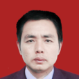 王賢亮(湖北通山人) 王賢亮(湖北通山人)