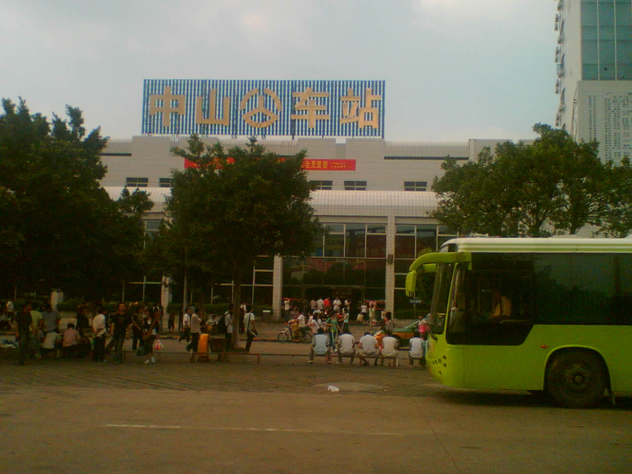 中山汽車總站