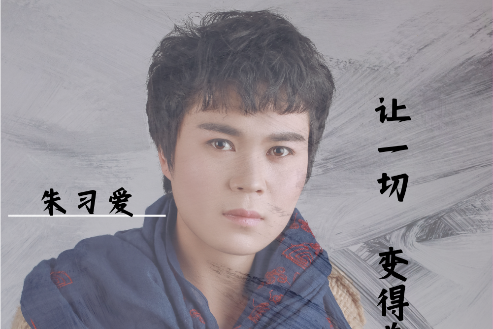 好想有個人 好想有個人