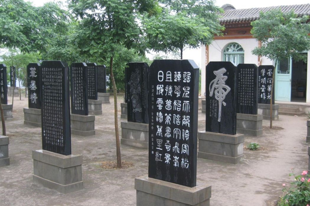 北塔碑林 北塔碑林