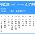 天津公交939路 天津公交939路
