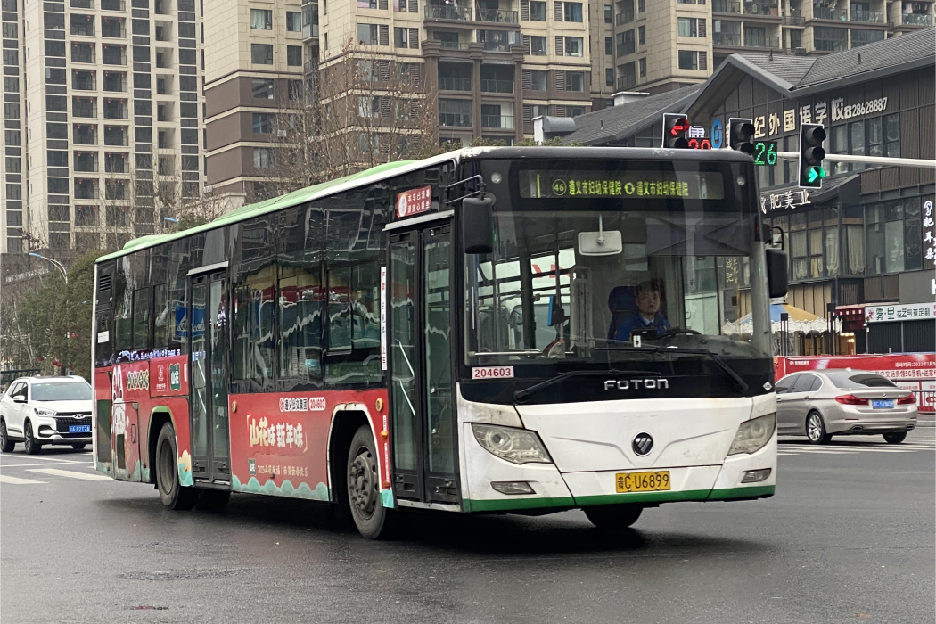 遵義公交46路 遵義公交46路