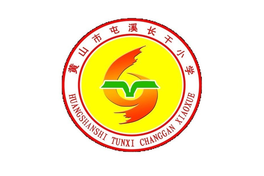 長乾國小 長乾國小