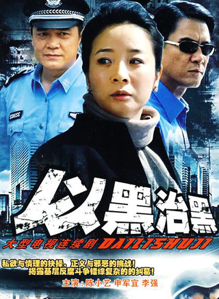侯傳杲 侯傳杲