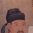 裴度