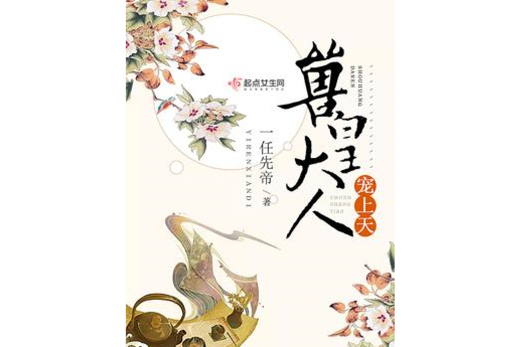 吾皇大人威武 吾皇大人威武