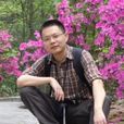 陳喆(中山大學歷史系副教授) 陳喆(中山大學歷史系副教授)