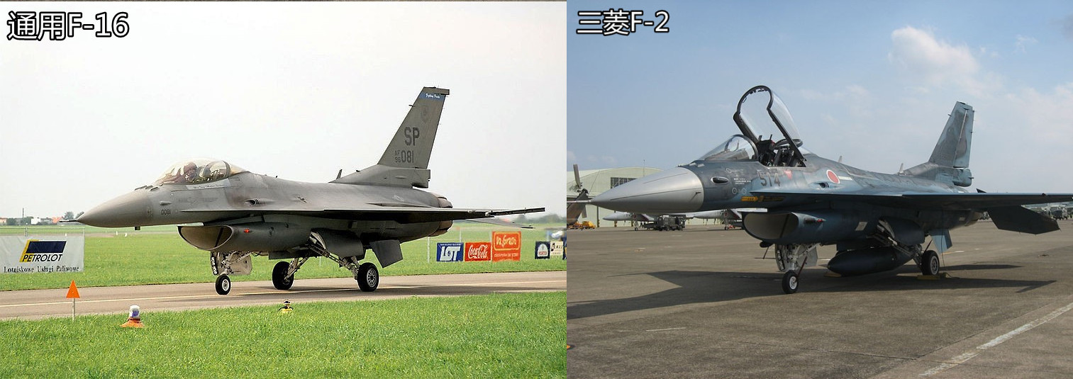三菱F-2與通用F-16對比
