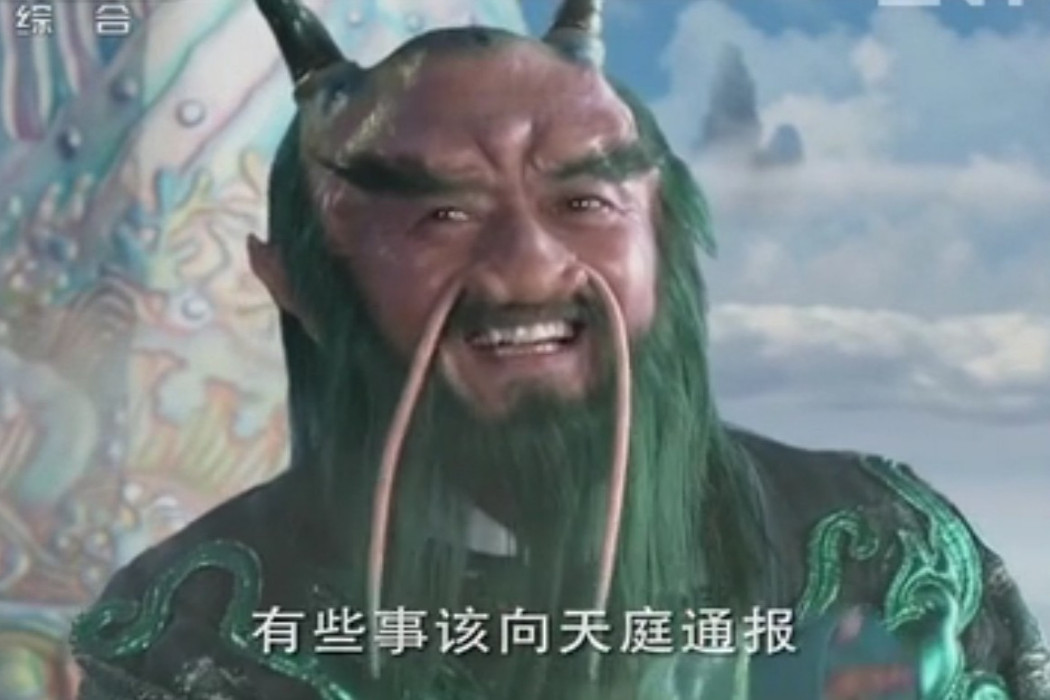 敖閏(神話劇《媽祖》中的人物) 敖閏(神話劇《媽祖》中的人物)