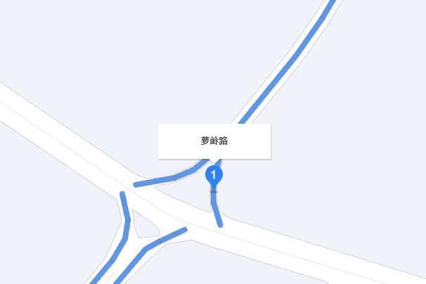 蘿嶺路