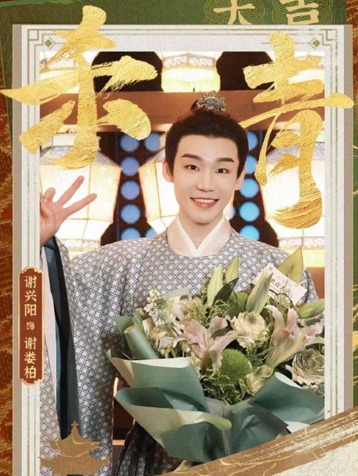 謝婁柏 謝婁柏