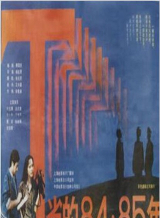 張瑞芳(中國內地女演員) 張瑞芳(中國內地女演員)