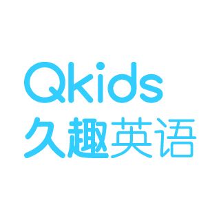 久趣