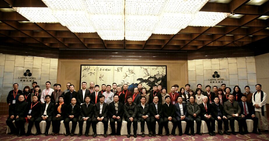 第三屆中國國際起源地文化論壇