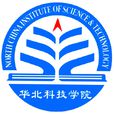 華北科技學院 華北科技學院