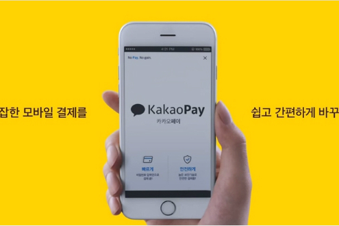 Kakao Pay Kakao Pay