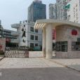 深圳市南山區向南國小(向南國小) 深圳市南山區向南國小(向南國小)