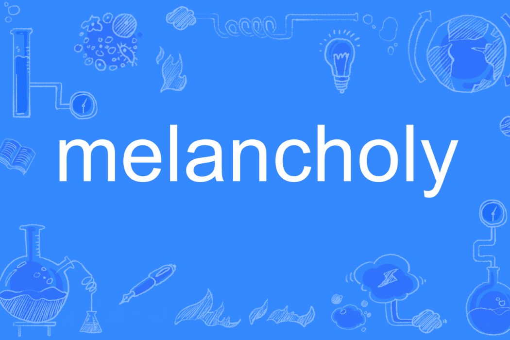melancholy(英語單詞) melancholy(英語單詞)