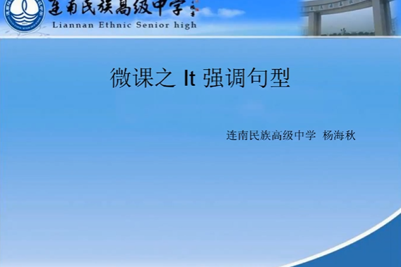 IT強調句 IT強調句