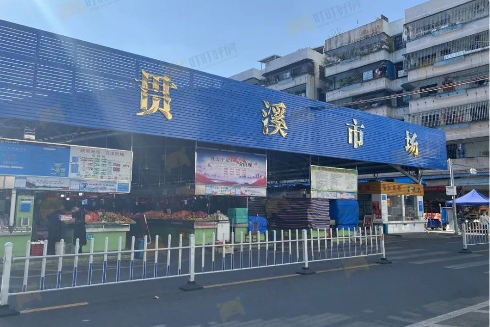 貫溪市場 貫溪市場