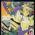 結界師 (Vol.34) 結界師 (Vol.34)