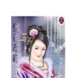 惟後毒霸 惟後毒霸