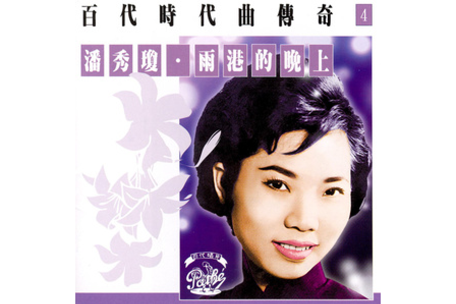 一夜纏綿