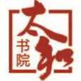太和書院 太和書院