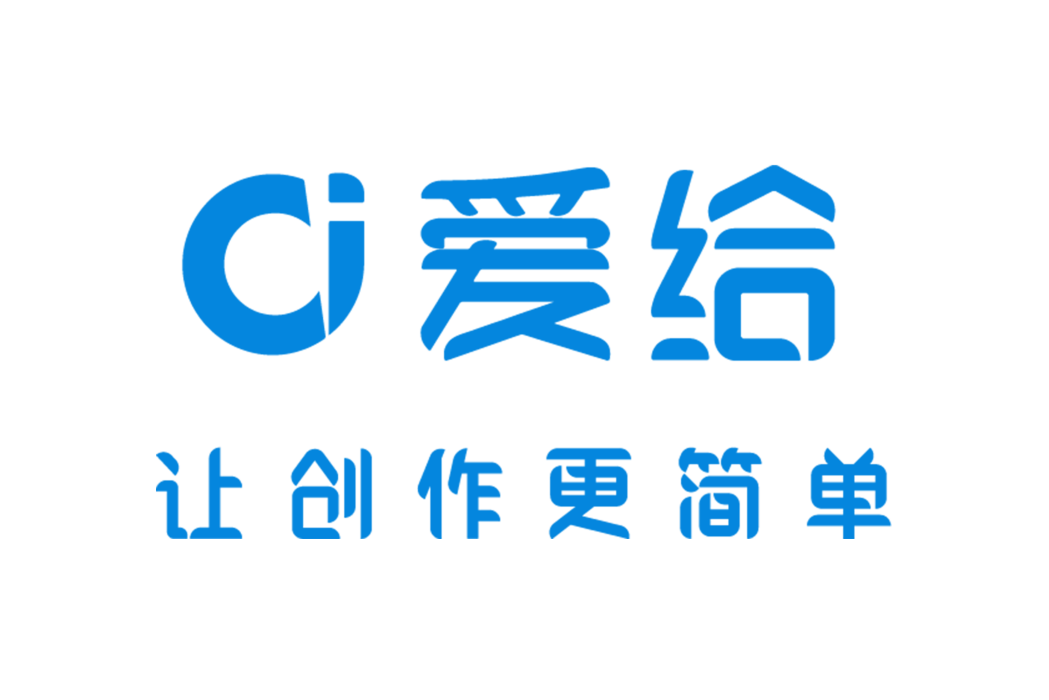 愛給網 愛給網
