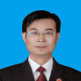 李唯東(鄂爾多斯市人民檢察院黨組成員) 李唯東(鄂爾多斯市人民檢察院黨組成員)