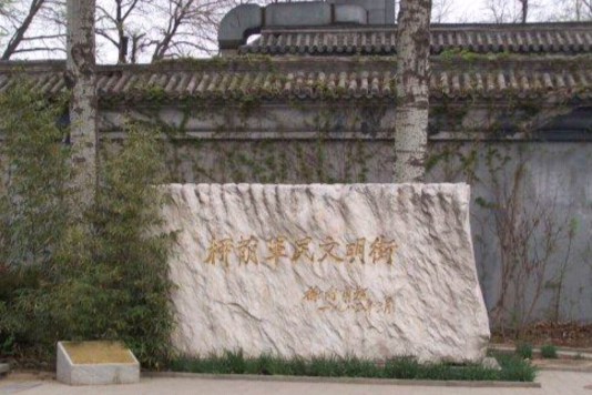 柳蔭街(元帥街) 柳蔭街(元帥街)