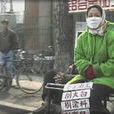 赤字中國 赤字中國