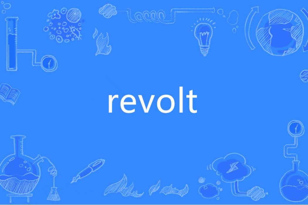 revolt(英語單詞) revolt(英語單詞)