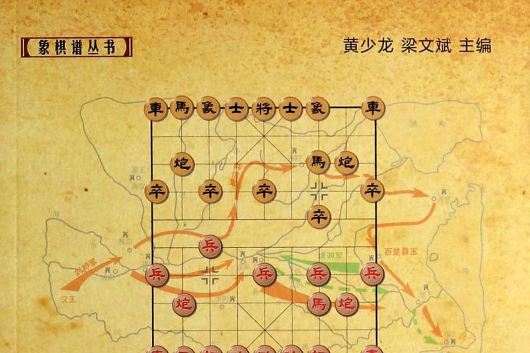 起馬對挺卒 起馬對挺卒