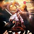 貧道不約 貧道不約