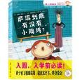 薩琪小姐