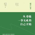 超譯尼采 超譯尼采