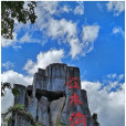 銅仁市江口亞木溝生態旅遊區(亞木溝) 銅仁市江口亞木溝生態旅遊區(亞木溝)