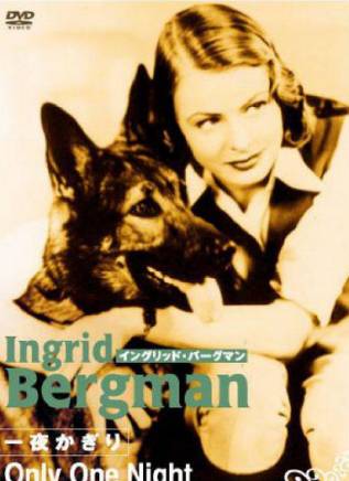 英格麗·褒曼(Ingrid Bergman) 英格麗·褒曼(Ingrid Bergman)