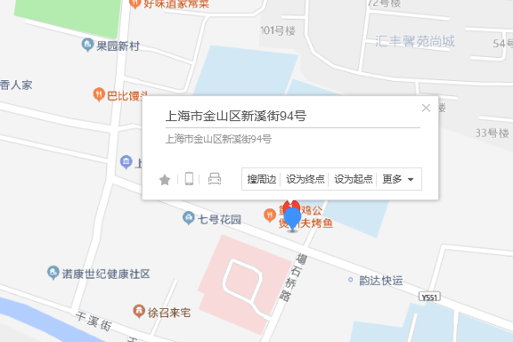 新溪街94號 新溪街94號